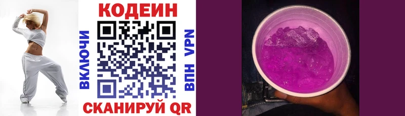 kraken вход  Рассказово  Кодеиновый сироп Lean напиток Lean (лин) 